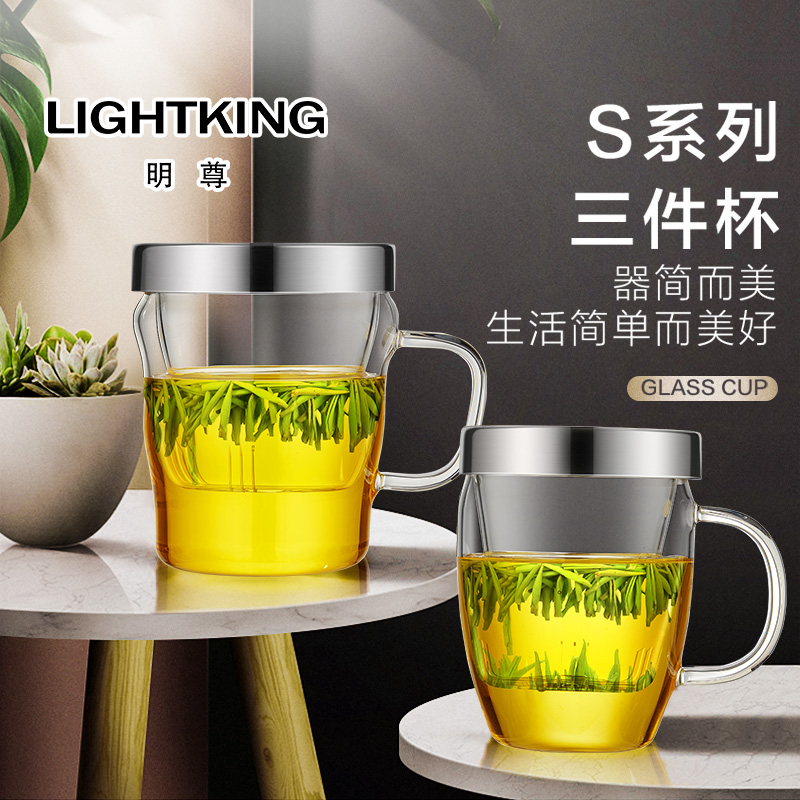 金灶明尊s-010b玻璃过滤泡茶杯