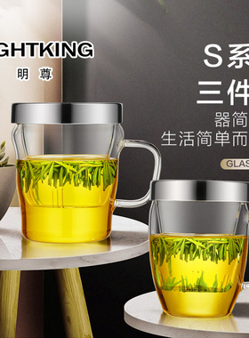 明尊S-010B玻璃水杯茶水分离杯泡茶杯玻璃杯女过滤泡茶杯家用简约