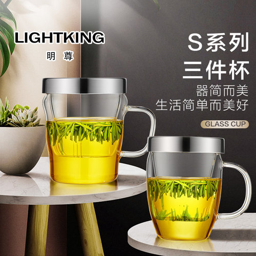 金灶明尊s-010b玻璃过滤泡茶杯
