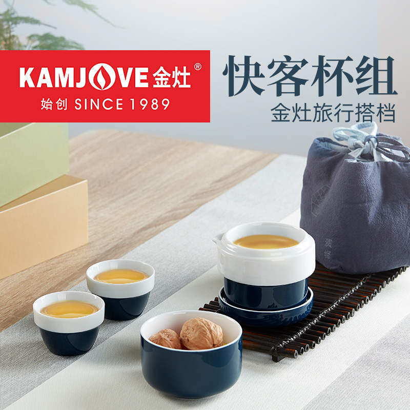 金灶便携式整套工夫茶具