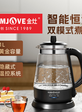 金灶T-715电热水壶玻璃烧水壶家用电水壶开水壶泡茶专用电煮水壶