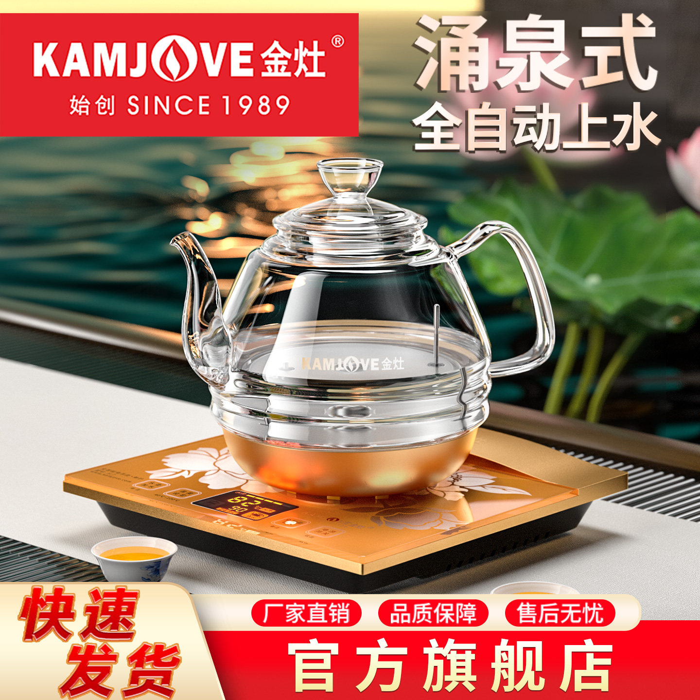 金灶H7全自动涌泉上水电热水壶玻璃家用煮水壶烧水壶泡茶专用茶具