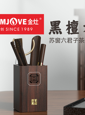 金灶KP-L011黑檀木茶道六君子套装茶道杯夹茶杯垫茶具配件套装