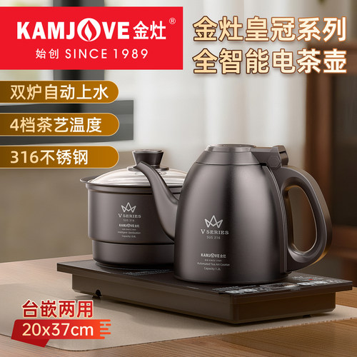金灶V9E电热水壶一体恒温烧水壶