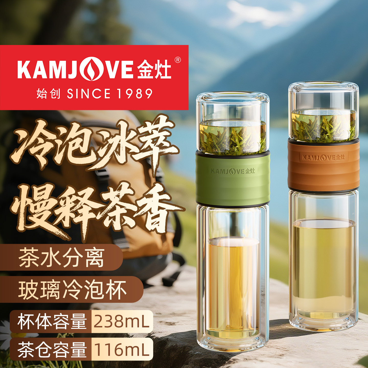金灶T-113双层玻璃冷泡杯