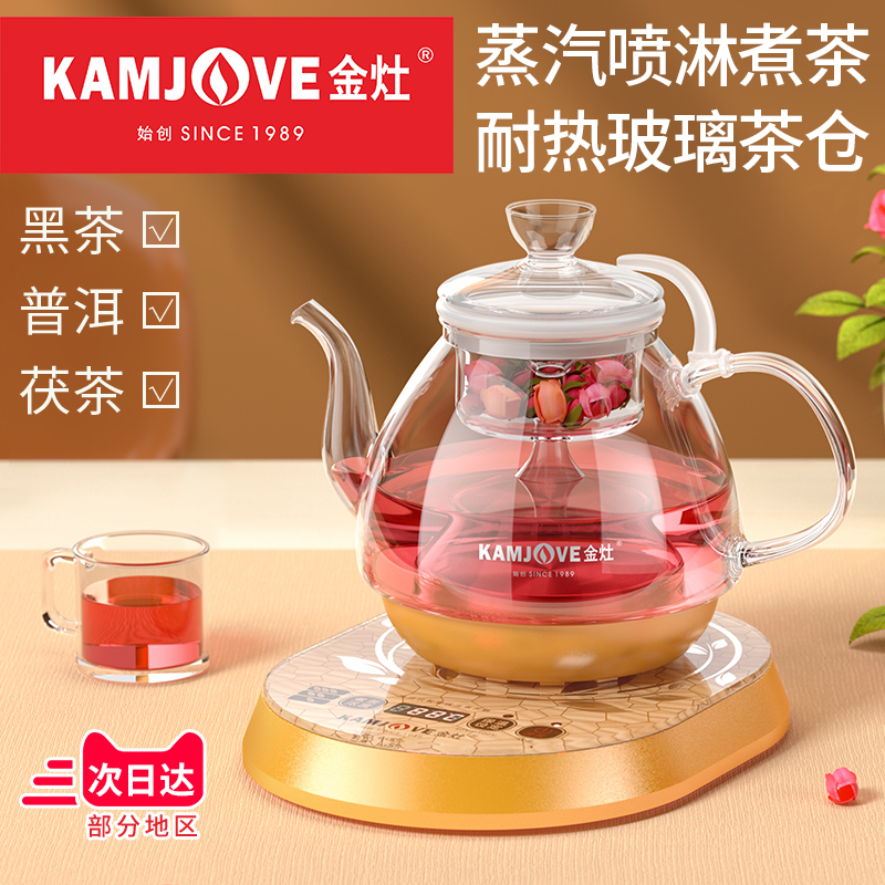 3金灶A-55全自动煮茶器蒸汽煮茶壶玻璃蒸茶器烧水壶电热水壶家用