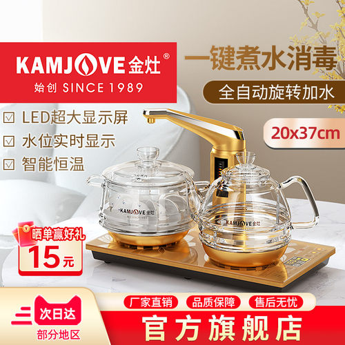 金灶全自动上水玻璃嵌入式煮茶器