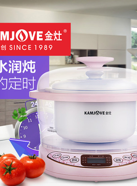 金灶KV-18T陶瓷隔水燕窝炖盅全自动月子白瓷电炖锅煮粥锅bb煲家用