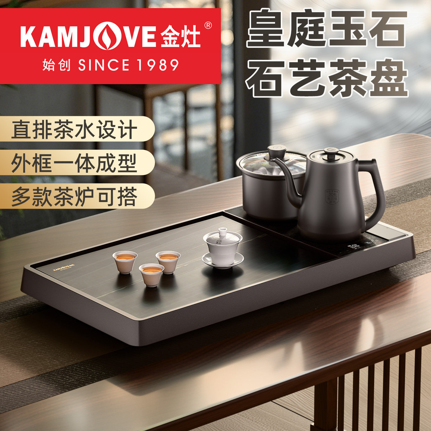 金灶L-910B石茶盘全自动整套茶具