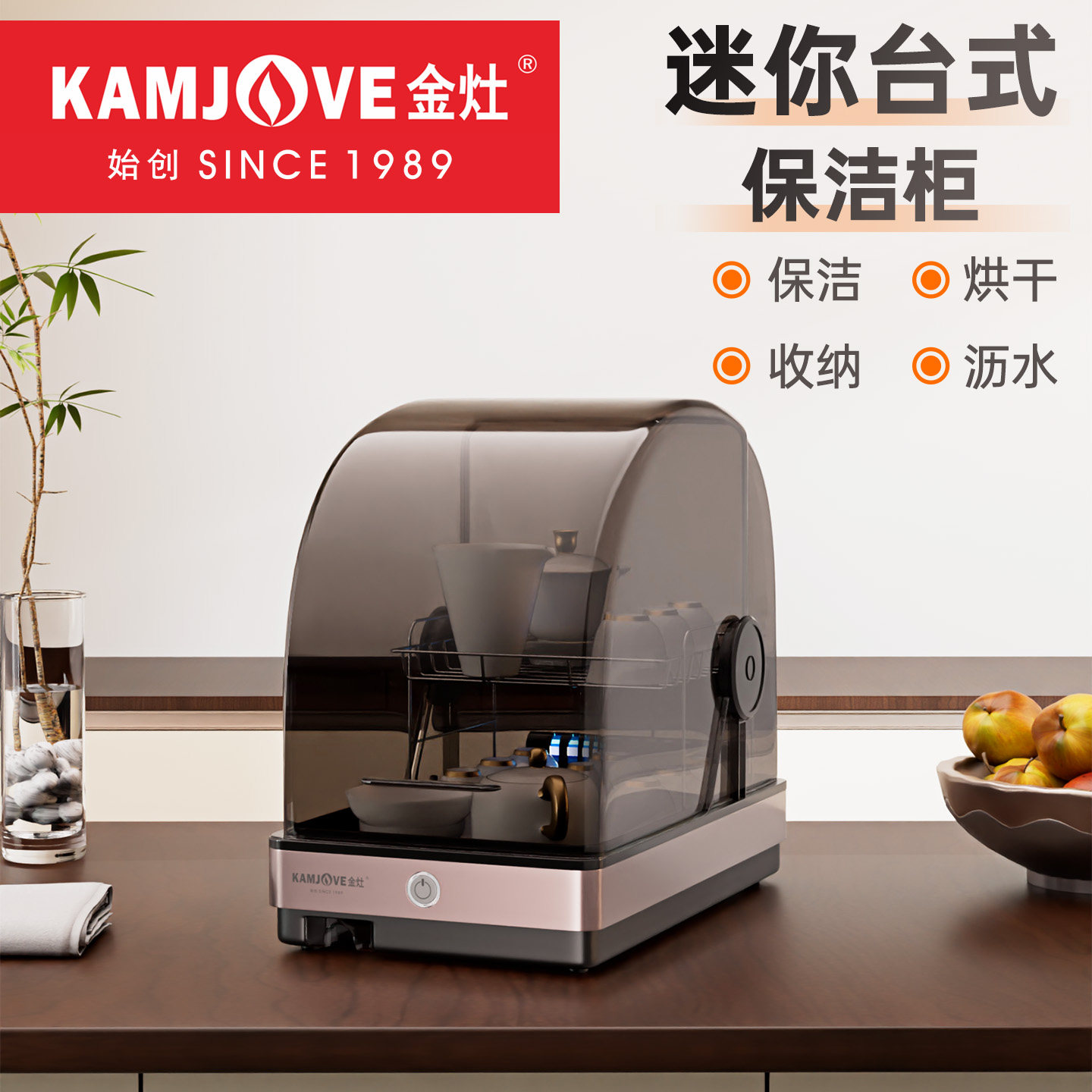 金灶小型台式保洁柜桌面碗柜图片