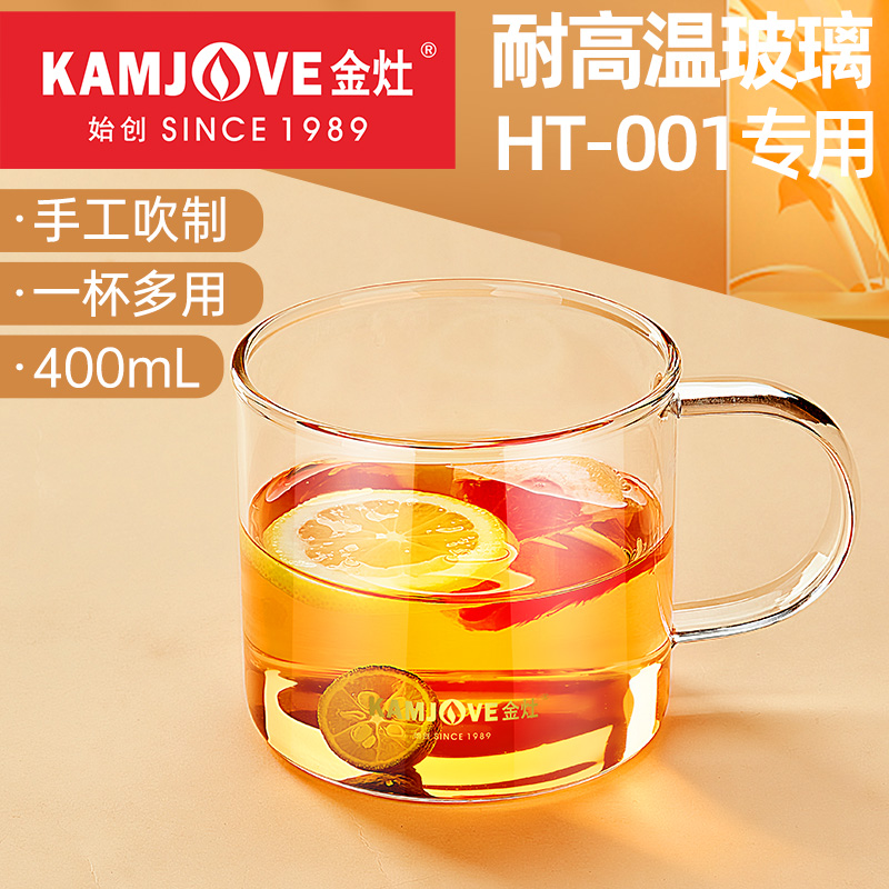 金灶HT-001迷你养生壶玻璃杯配件水杯玻璃牛奶杯杯子ins风家用