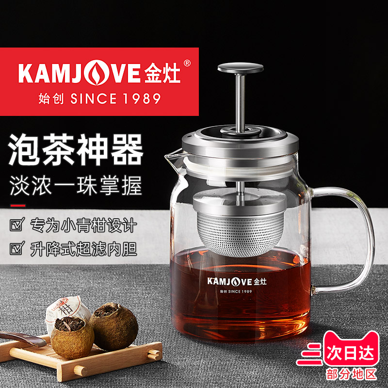 金灶小青柑专用飘逸杯泡茶壶茶具