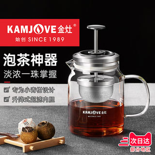 金灶A76小青柑专用泡茶壶飘逸杯茶水分离杯玻璃茶壶泡茶神器茶具