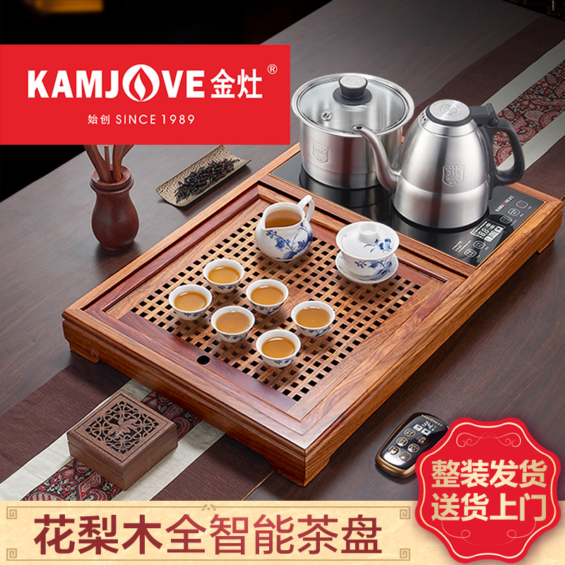 金灶R-550花梨木实木茶盘套装全自动一体整套茶具小茶台简约家用
