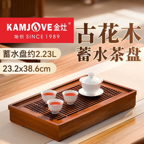 金灶KW-158T实木茶盘套装