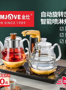 金灶GA-909自动上水电热水壶电茶炉煮茶器套装烧水壶保温一体家用