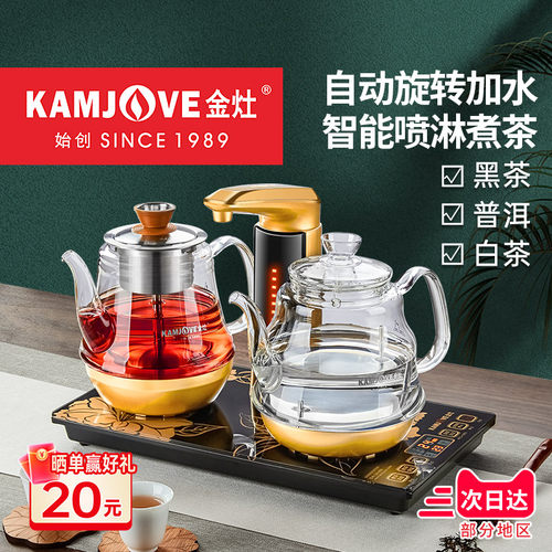 金灶保温一体自动上水电热水壶