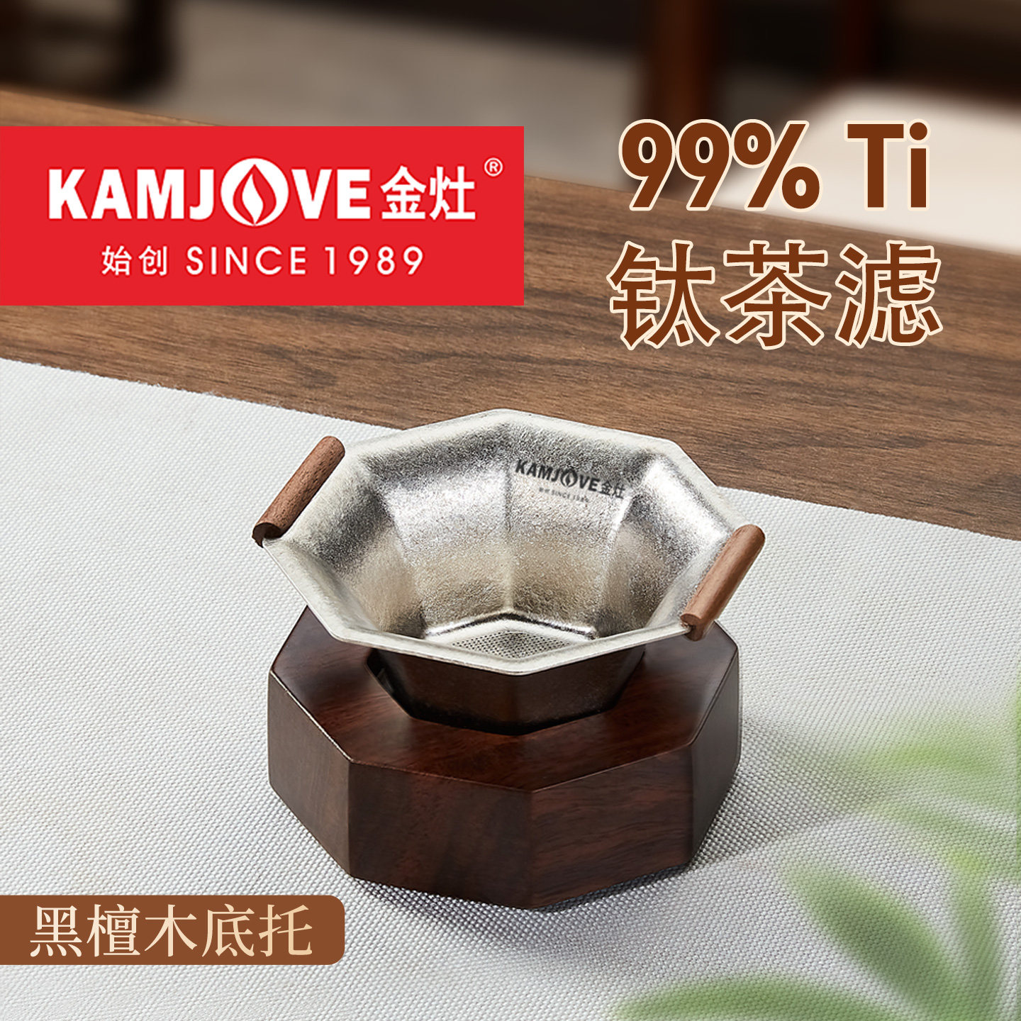 金灶T-52F全钛茶漏茶滤套组茶叶滤网茶水分离器功夫茶具茶道配件