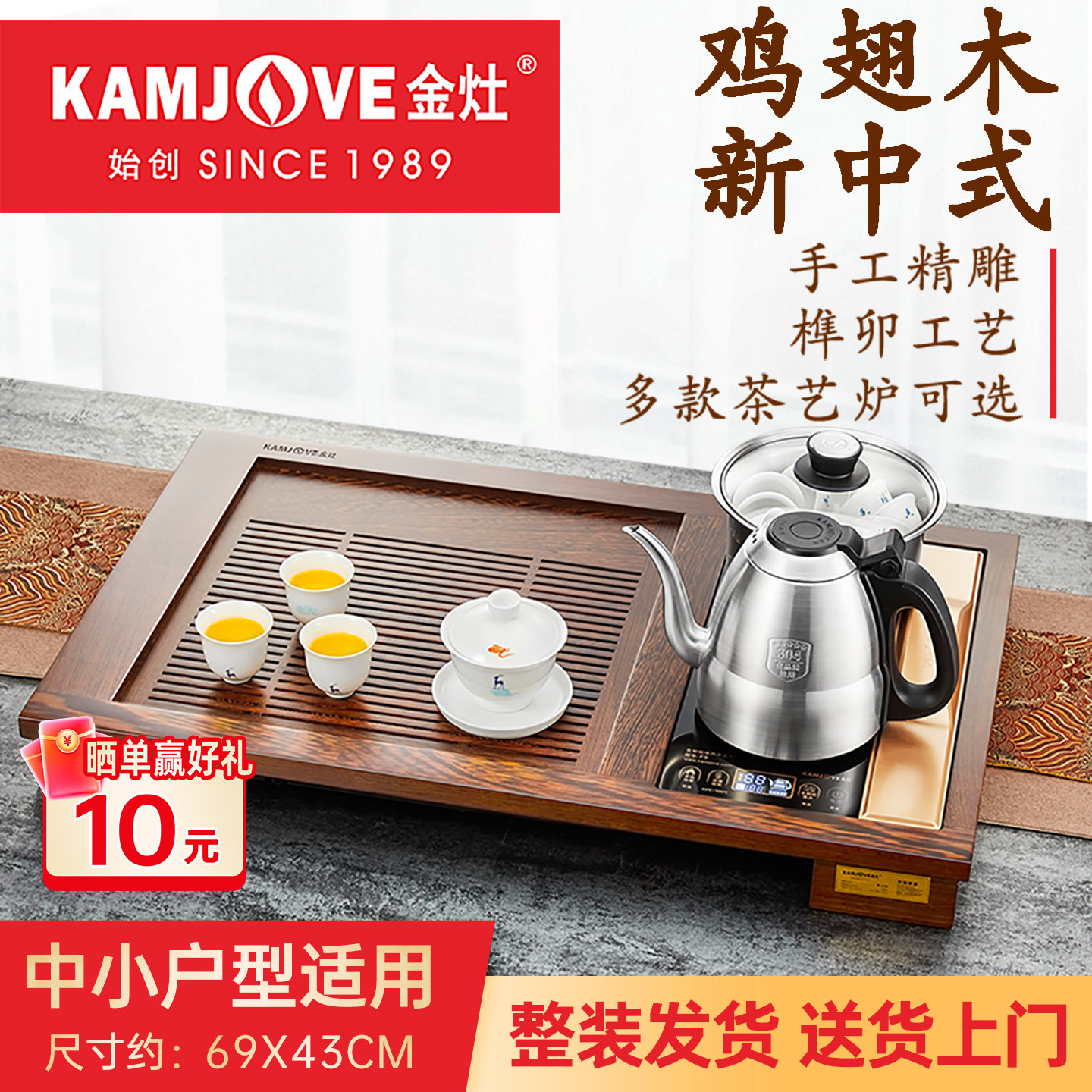 【中小户型推荐】全智能木茶盘图片