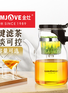 金灶K-208玻璃茶壶飘逸杯泡茶壶茶具泡茶神器过滤杯洗茶器花茶壶
