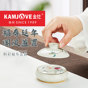 G027粉彩国风盖置功夫茶具配件泡茶工具陶瓷瓷器搁茶器 金灶KP