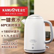 金灶T-967烧水壶保温一体2025新款家用大容量电水壶不锈钢热水壶