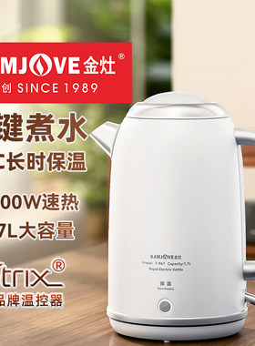 金灶T-967烧水壶保温一体2025新款家用大容量电水壶不锈钢热水壶