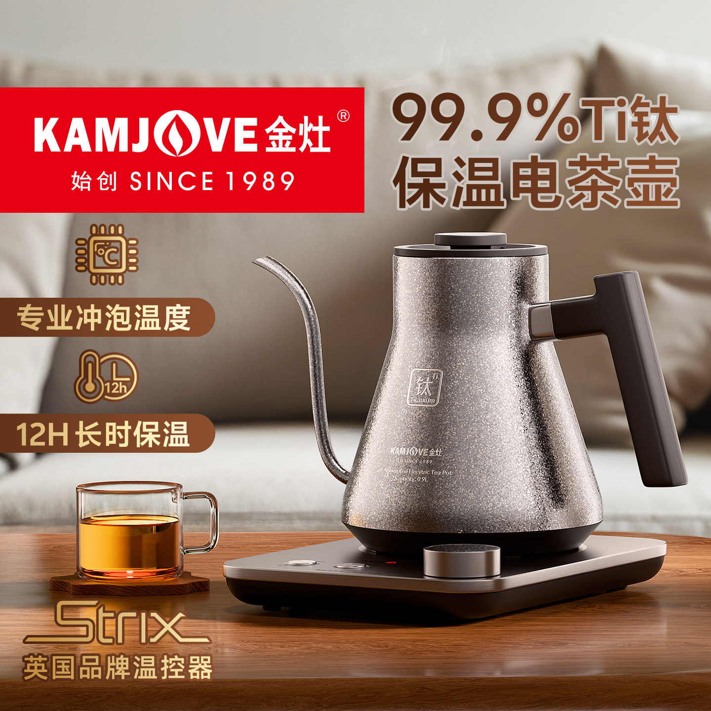 金灶T-90纯钛烧水壶手冲咖啡壶家用长嘴电热水壶泡茶智能温控水壶