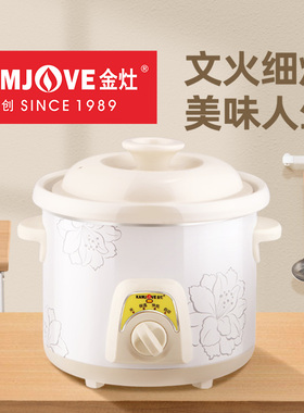 金灶GD-15A陶瓷电炖锅家用自动煲汤锅1.5L炖锅小1-2人用养生汤锅