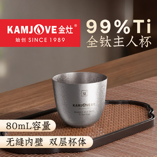 金灶T-61F纯钛双层茶杯喝茶专用杯子功夫茶主人家用品茗喝茶茶具