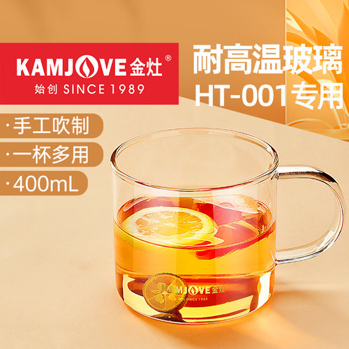 金灶耐热玻璃配件单杯