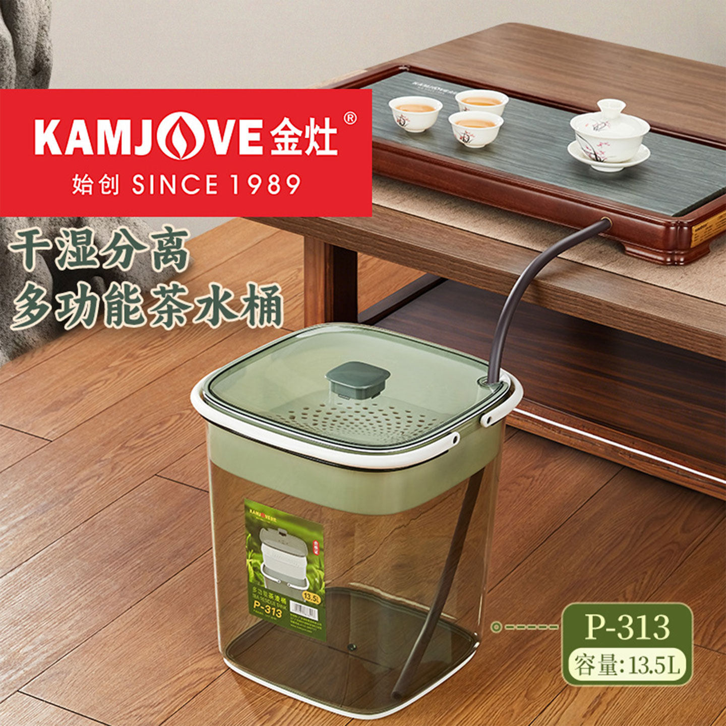 金灶P-313茶水桶茶渣桶家用茶盘排水桶茶道配件客厅茶几适用,餐饮具,茶台废水/渣桶,淘宝优惠券,粉丝福利购,淘宝优惠卷