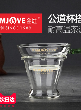 金灶GO-08玻璃茶漏滤网创意滤茶器泡茶过滤公道杯功夫茶茶滤茶具