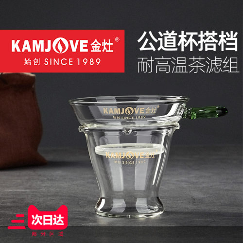 金灶go-08玻璃功夫茶家用公道杯