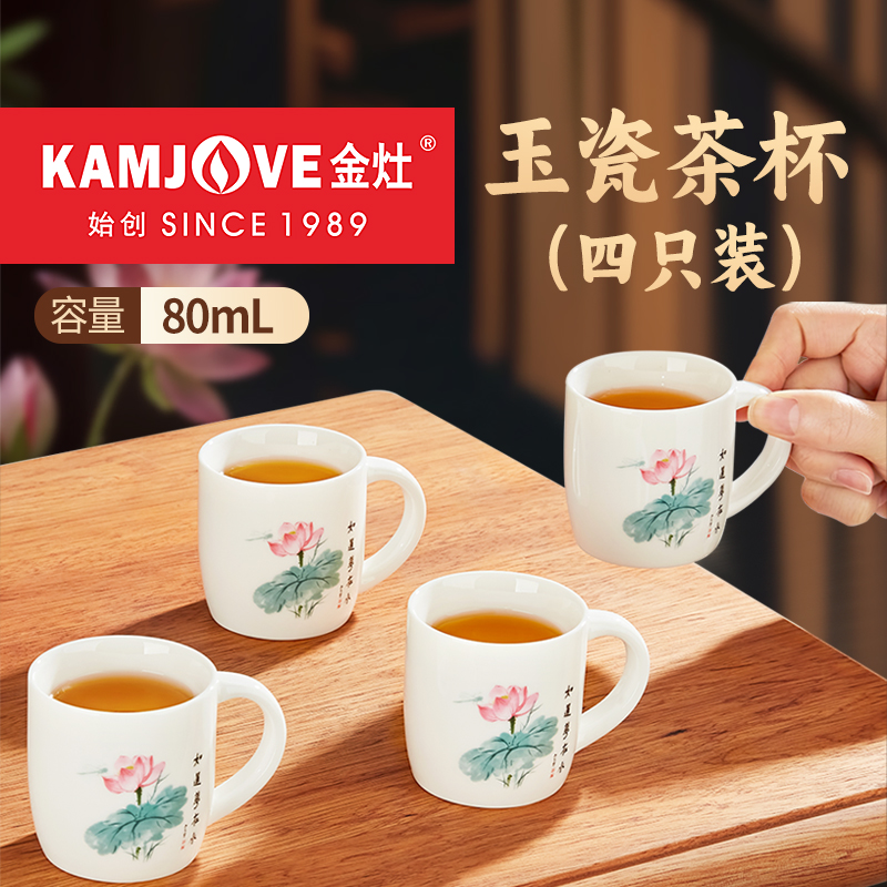 金灶陶瓷茶杯品茗杯茶杯家用待客