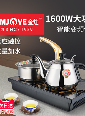 金灶D608电磁茶炉自动抽水煮水壶电茶炉烧水壶电热水壶家用嵌入式