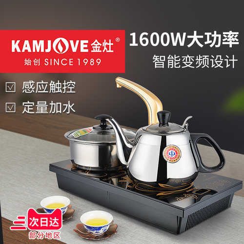 金灶自动抽水家用嵌入式电磁茶炉
