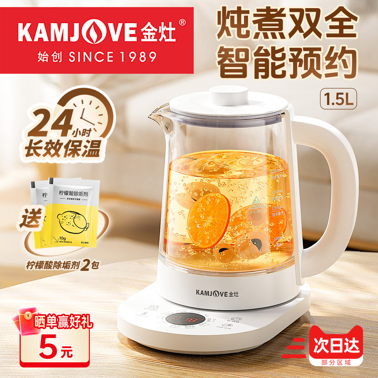 金灶HT-350养生壶家用多功能煮茶器花茶壶烧水壶保温一体新款茶壶