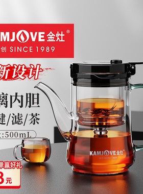 金灶TP-902飘逸杯全玻璃内胆按压式茶水分离泡茶壶办公室泡茶神器