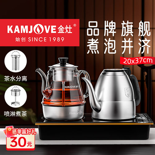 金灶e9a自动上水电热水壶