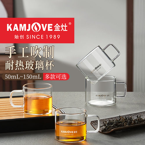 金灶水杯透明玻璃杯新款茶杯