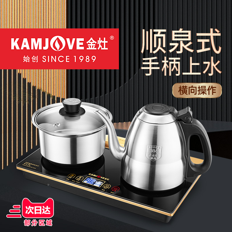 手柄自动上水消毒一体电茶壶