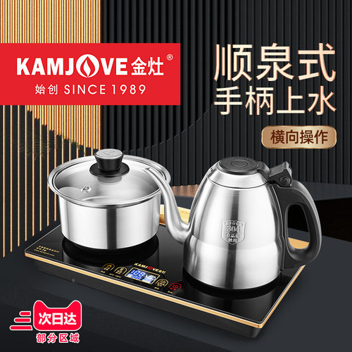 手柄自动上水消毒一体电茶壶