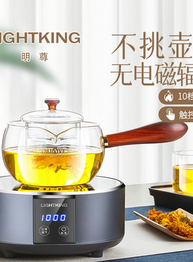 金灶明尊CF-03罐罐烤奶电陶炉小型茶炉家用煮茶炉多功能煮茶器
