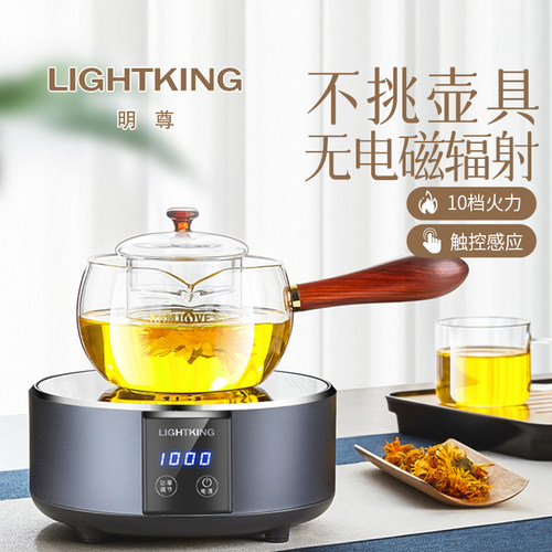 金灶明尊多功能煮茶器电陶炉