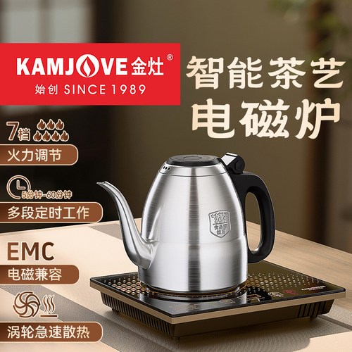 金灶A328电磁泡茶炉全自动快煮壶烧水壶泡茶专用多功能电磁炉家用
