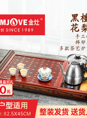 金灶K-812茶盘实木整套茶具茶海全自动一体泡茶套装茶台简约家用