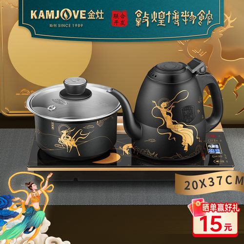 金灶敦煌联名电热水壶保温一体