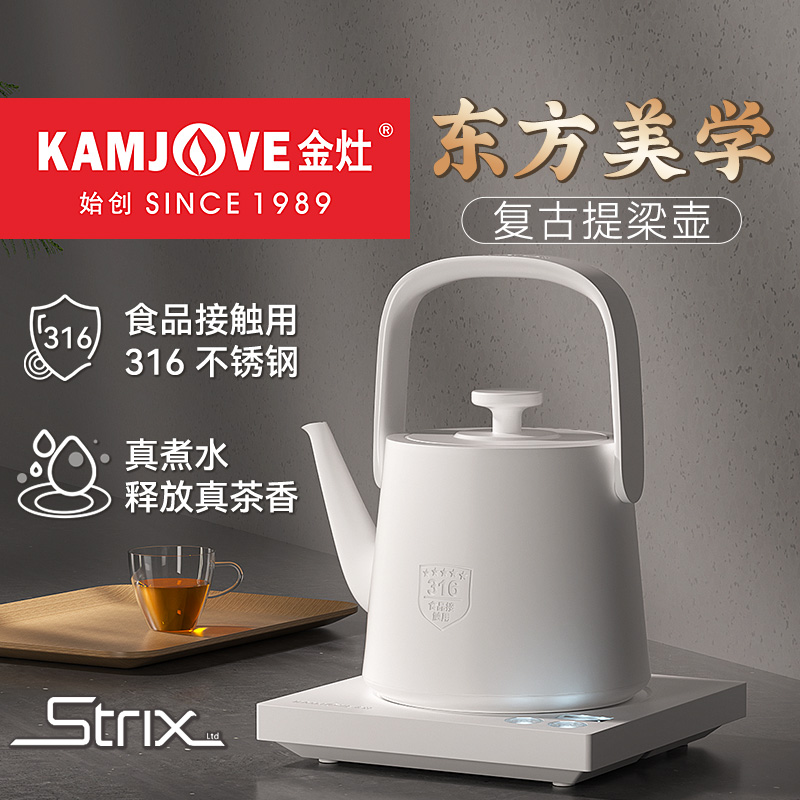 金灶316不锈钢复古提梁电热水壶