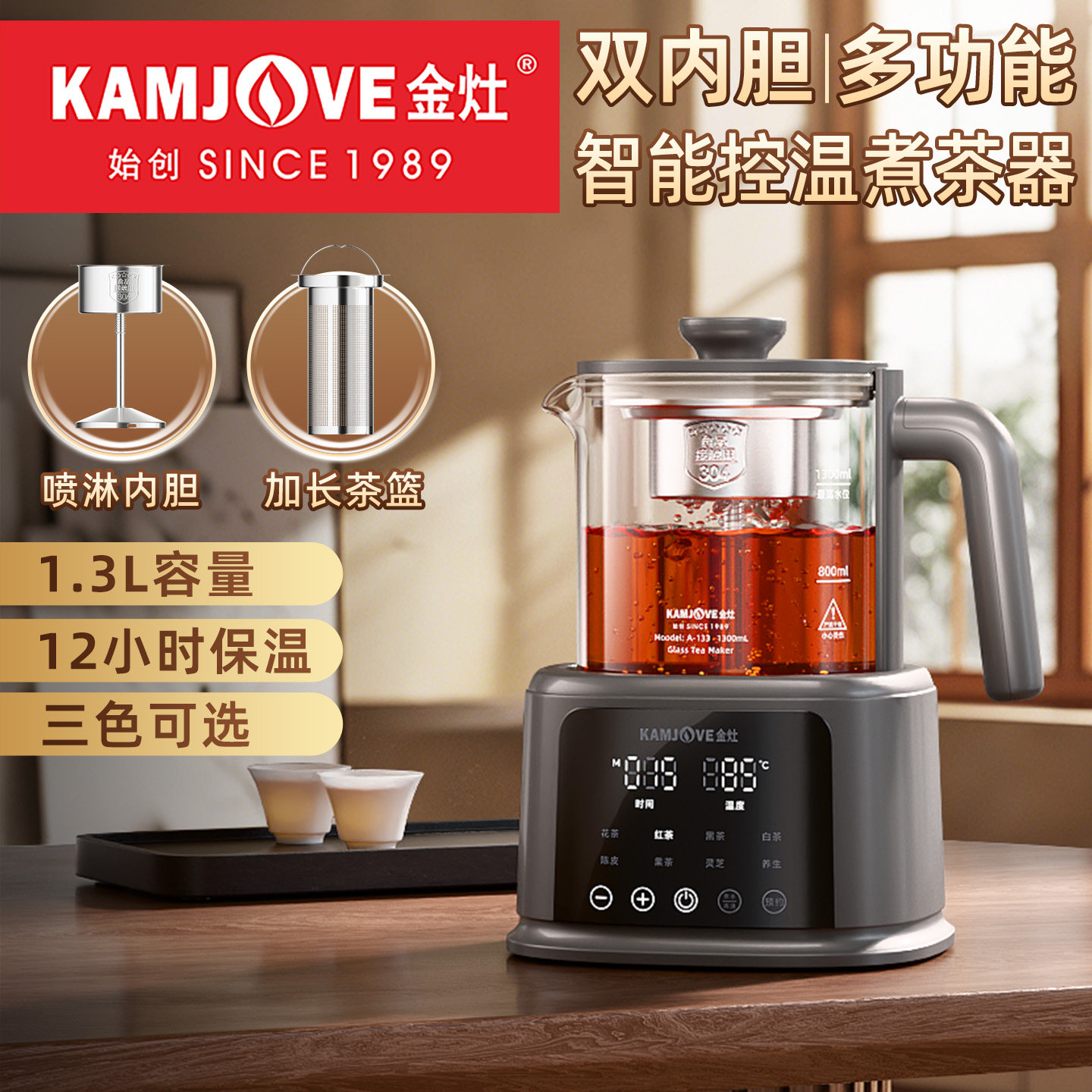 金灶A-133煮茶器大容量养生壶恒温蒸汽煮茶壶烧水壶家用电热水壶